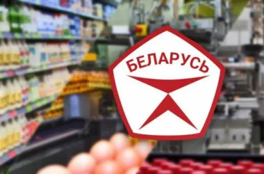 В Беларуси расширен список товаров, отмеченных Государственным знаком качества
