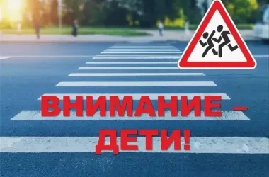 Водители! Включите ближний свет фар