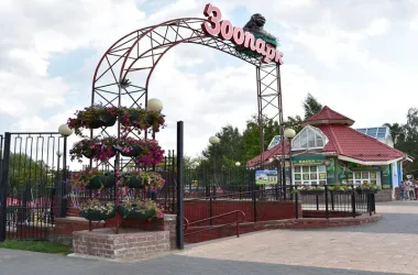 Минский зоопарк