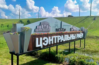 Для каждого района в Минске разработали индивидуальный въездной знак