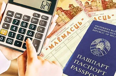 Минчане могут обменять чеки «Имущество» на акции 23 столичных предприятий