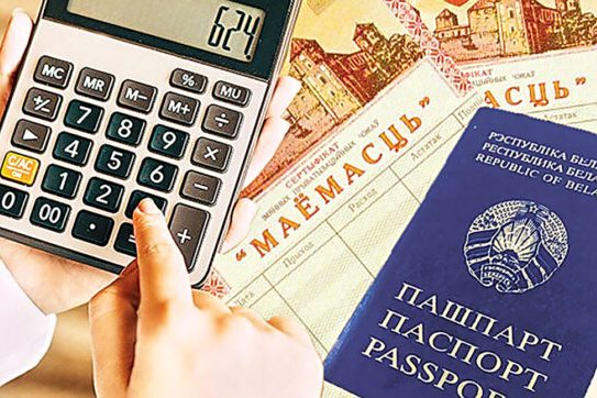 Минчане могут обменять чеки «Имущество» на акции 23 столичных предприятий
