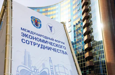 В Минске открылась регистрация на V Международный форум экономического сотрудничества