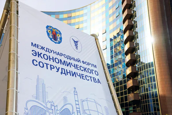 В Минске открылась регистрация на V Международный форум экономического сотрудничества