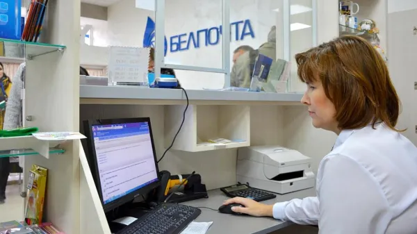 Правила оказания услуг почтовой связи общего пользования обновлены в Беларуси