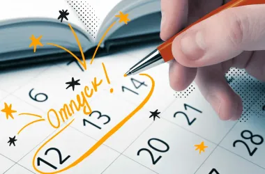 В Минтруда напомнили о правилах предоставления трудового отпуска