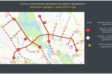 Движение транспорта будет ограничено 3 июля в связи с парадом