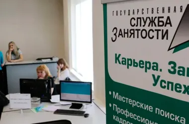 В Беларуси упрощен порядок регистрации в службе занятости