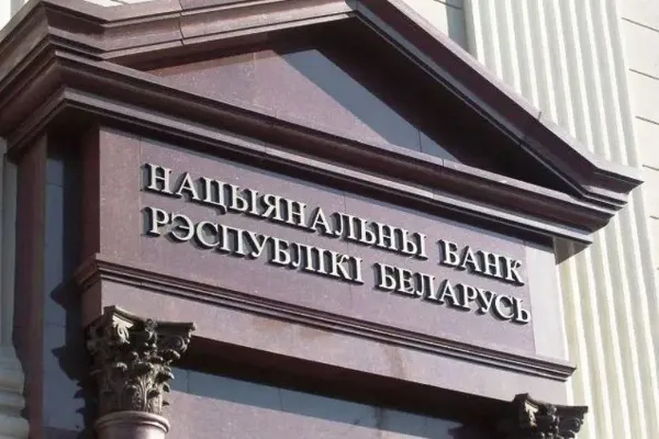 Прогноз Нацбанка Беларуси о будущем электронной коммерции в стране