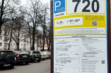 На парковках Минска заменят все информационные стенды