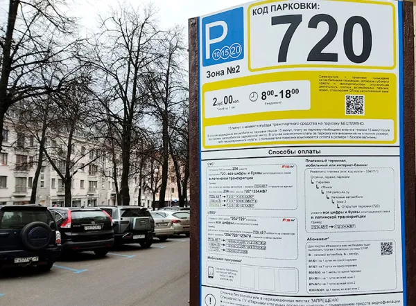 На парковках Минска заменят все информационные стенды