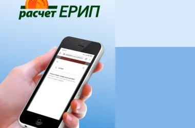 С июля белорусские банки внедрят пополнение счетов через ЕРИП по номеру телефона