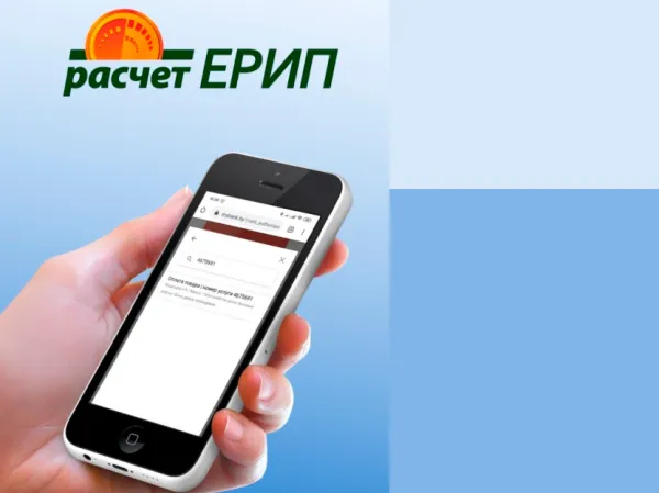 С июля белорусские банки внедрят пополнение счетов через ЕРИП по номеру телефона