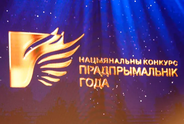Стартовал прием заявок на национальный конкурс «Предприниматель года»