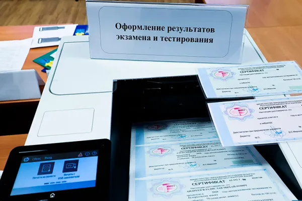 С 2026 года сертификаты ЦЭ и ЦТ станут электронными
