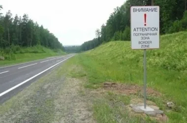 Расширен перечень документов для въезда в пограничную зону