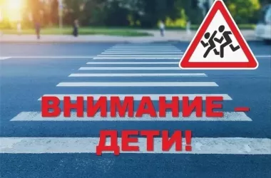 Водители! Включите ближний свет фар