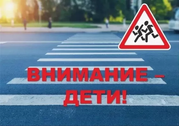 Водители! Включите ближний свет фар