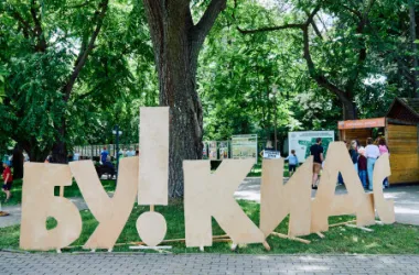Семейный фестиваль «Вокруг света Букидс» пройдет в ботаническом саду 27 и 28 июня