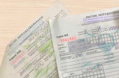 Усовершенствован порядок выдачи больничных и справок в Беларуси