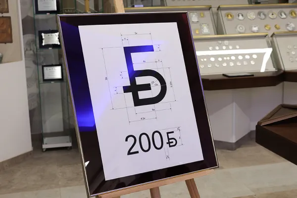 Нацбанк представил новый символ белорусского рубля