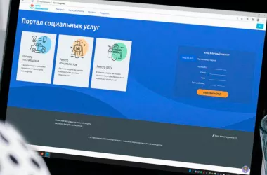 Единый интернет-портал социальных услуг появится в Минске