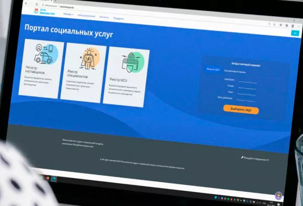 Единый интернет-портал социальных услуг появится в Минске