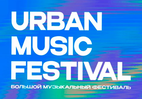 В Минске пройдет музыкальный фестиваль в Ботаническом саду