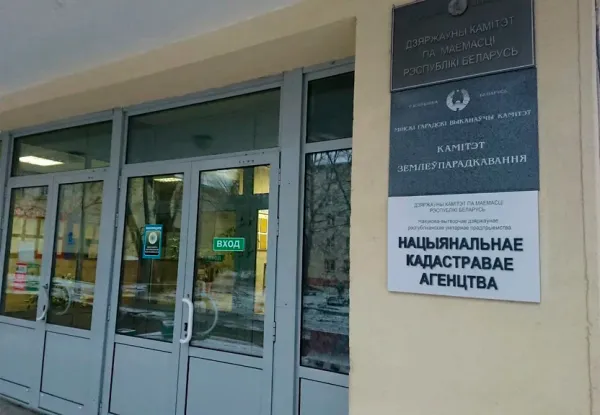 Национальное кадастровое агентство проведет день бесплатных консультаций
