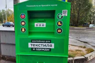 Контейнеры для сбора текстиля начали устанавливать в столице