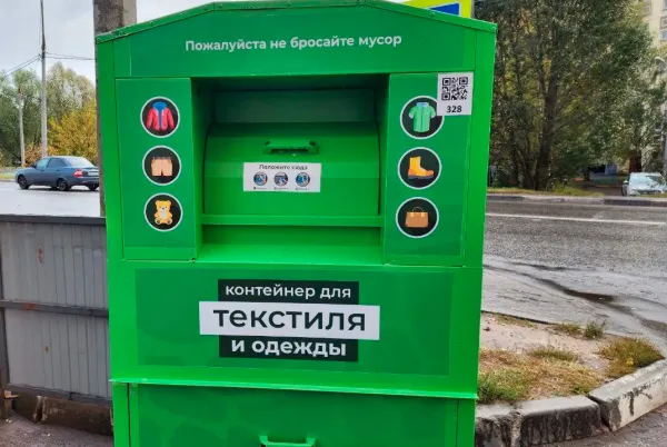 Контейнеры для сбора текстиля начали устанавливать в столице