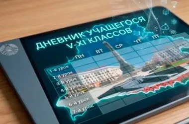 В более чем 300 школах Беларуси с 1 сентября внедрят цифровую систему «Электронная школа»