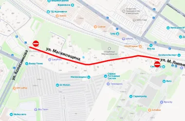 Участок улицы Масюковщина в Минске закрыт для движения