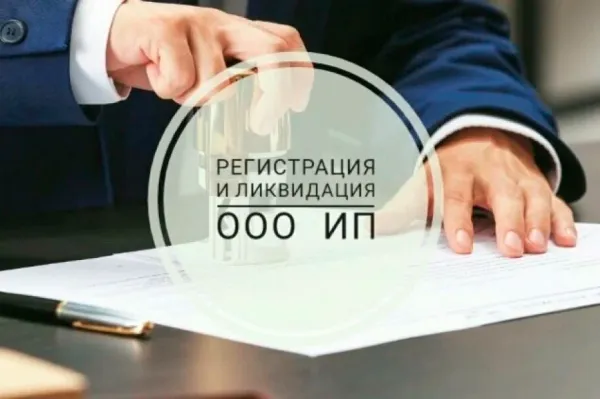 В Беларуси оптимизированы процессы госрегистрации и прекращения деятельности юрлиц и ИП