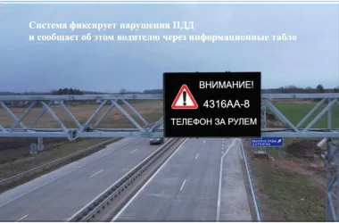 На трассе Р-53 начала работать умная система оповещения водителей о нарушениях и опасностях