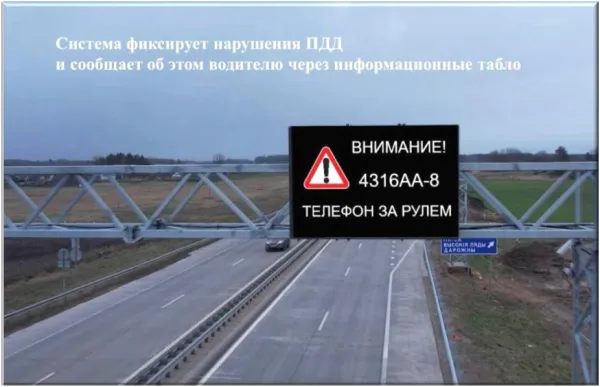 На трассе Р-53 начала работать умная система оповещения водителей о нарушениях и опасностях