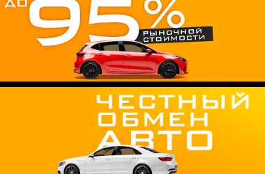 Как сдать в Трейд-ин машину: оценка, документы и порядок обмена