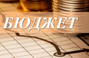 В столичный бюджет внесены изменения