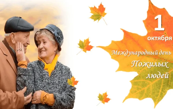 Минчан «серебряного» возраста приглашают на праздник
