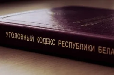 Законопроект по вопросам уголовной ответственности принят во втором чтении