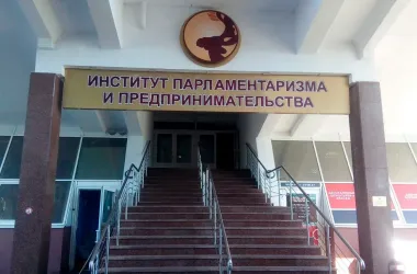 Институт предпринимательской деятельности не будет набирать первокурсников