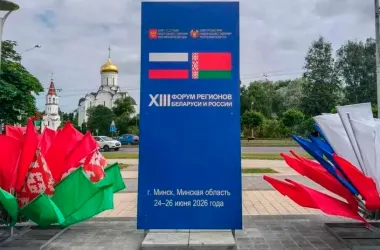 В Минске проходит XIII Форум регионов Беларуси и России