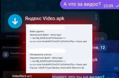 Осторожно, мошенники рассылают в Telegram вредоносный софт для кражи личных данных