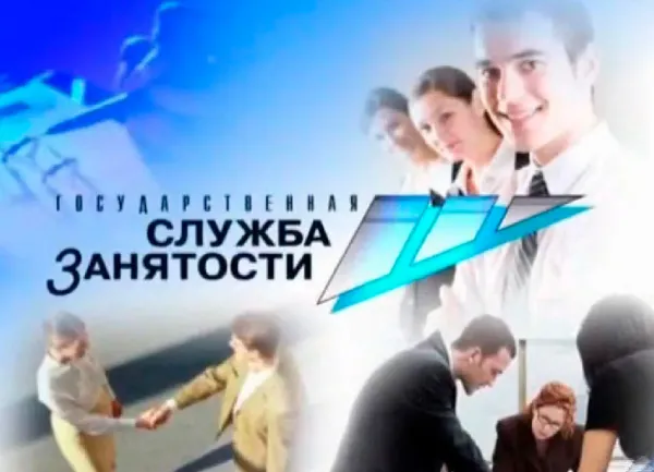 Служба занятости приглашает безработных на обучение по открытию собственного бизнеса