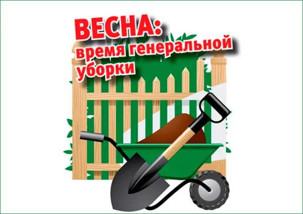 МЖКХ приглашает белорусов принять участие в инициативе по наведению порядка