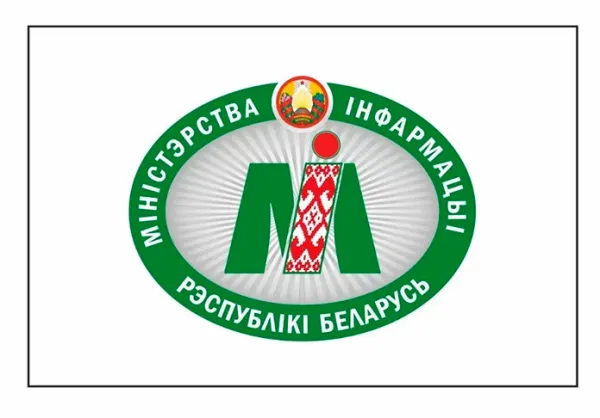 Эмблема и флаг Министерства информации утверждены в Беларуси