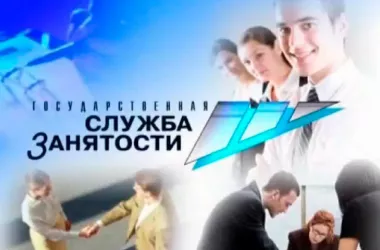 Служба занятости приглашает безработных на обучение по открытию собственного бизнеса