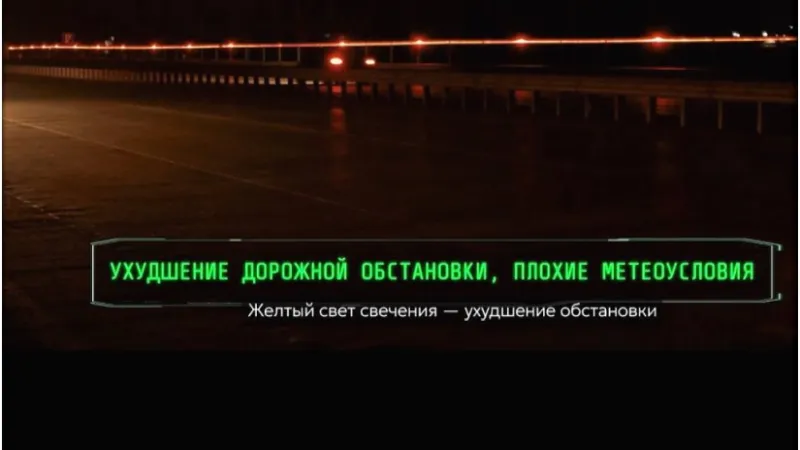 На трассе Р-53 начала работать умная система оповещения водителей о нарушениях и опасностях. Фото 4