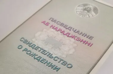 Чем заменить свидетельство о рождении или справку о доходах, если документы утеряны
