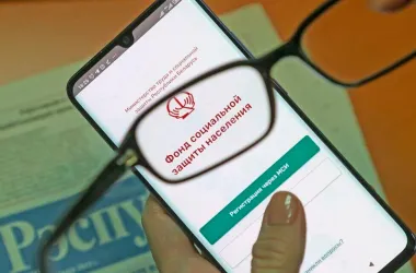 Получение справок в ФСЗН упростят с 1 августа